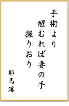 第一回 前立腺がん川柳 優秀賞