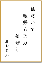 第一回 前立腺がん川柳 優秀賞