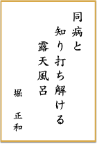 第二回 前立腺がん川柳 優秀賞