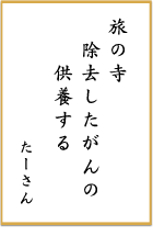 第二回 前立腺がん川柳 優秀賞