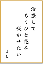 第三回 前立腺がん川柳 優秀賞