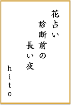 第三回 前立腺がん川柳 優秀賞