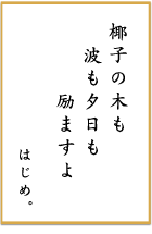 第四回 前立腺がん川柳 優秀賞