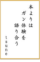 第五回 前立腺がん川柳 優秀賞