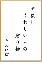 第五回 前立腺がん川柳 優秀賞