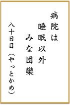 第六回 前立腺がん川柳 優秀賞