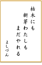 第七回 前立腺がん川柳 優秀賞