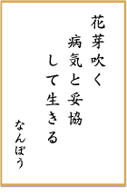 第七回 前立腺がん川柳 優秀賞