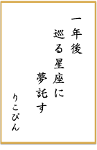 第八回 前立腺がん川柳 優秀賞