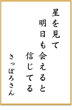 第八回 前立腺がん川柳 優秀賞