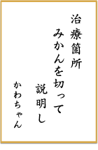 第九回 前立腺がん川柳 優秀賞