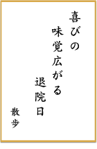 第九回 前立腺がん川柳 優秀賞