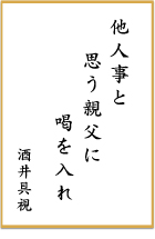 第十二回 前立腺がん川柳 優秀賞